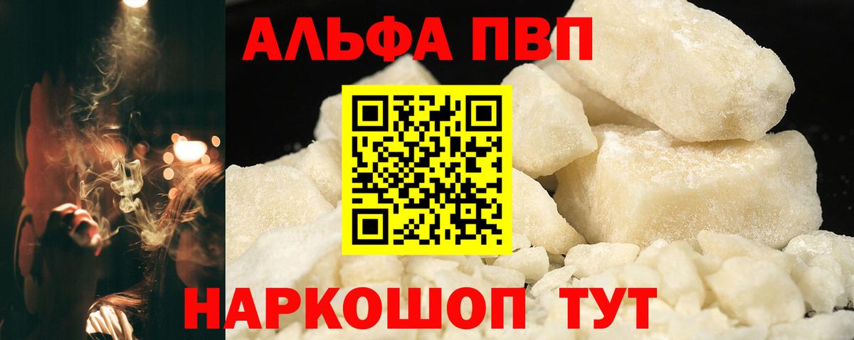 Альфа ПВП крисы CK  A-PVP Соль  Вход с VPN  Трёхгорный 