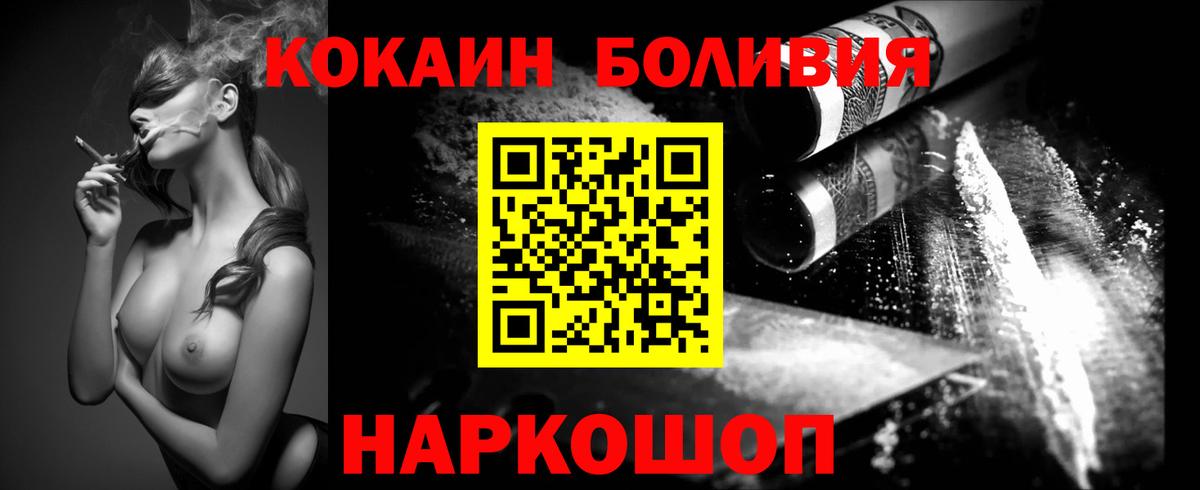 КОКАИН Боливия Трёхгорный