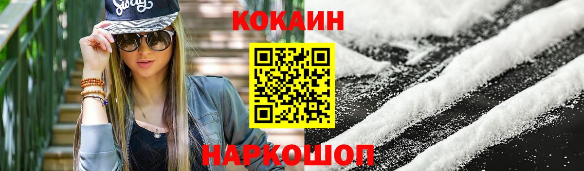 COCAIN 98%  Вход с VPN  КОКАИН Fish Scale  Кокаин  Трёхгорный 