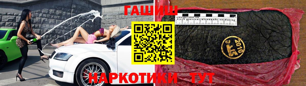 ГАШИШ ice o lator  Вход с VPN  Трёхгорный 