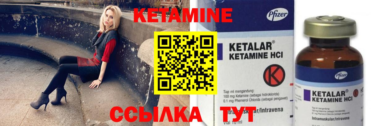 Кетамин ketamine  мориарти какой сайт  Вход с VPN  Трёхгорный  КЕТАМИН ketamine 