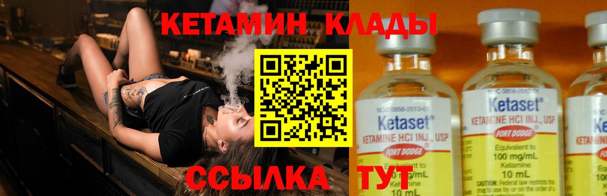Кетамин VHQ Трёхгорный