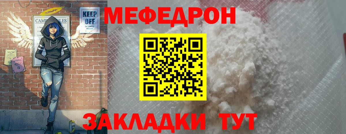 МЕФ  Меф кристаллы  Вход с VPN  Меф 4 MMC  Трёхгорный 