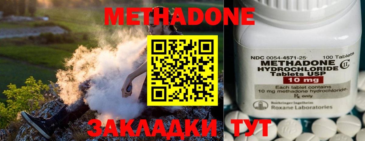 Метадон мёд  Вход с VPN  Трёхгорный  Метадон белоснежный 