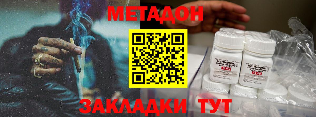 МАРИХУАНА  APVP СОЛЬ кристаллы  COCAIN  НБОМе  Трёхгорный  ГАШИШ  Вход с VPN  Меф кристаллы  МЕТАДОН 