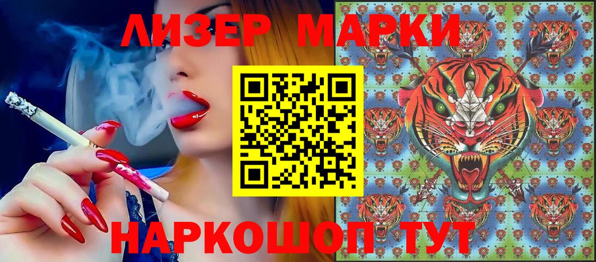 Трёхгорный  Наркотические марки  Вход с VPN  Наркотические марки 1500мкг 