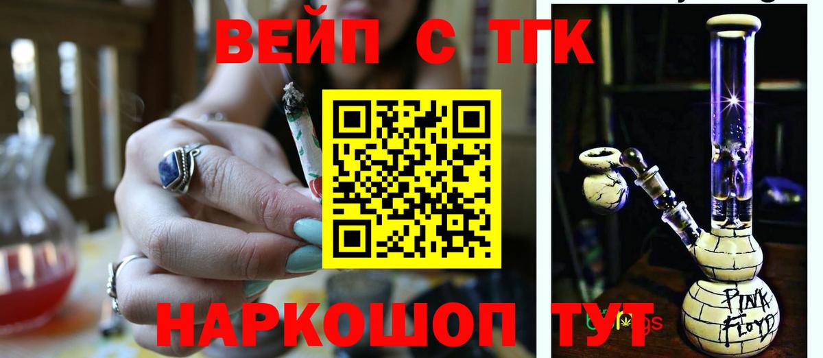 ТГК THC oil Трёхгорный